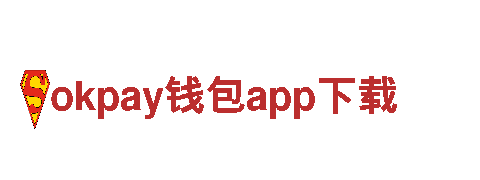 找okpay钱包app下载游戏广告公司，尽享专业服务
